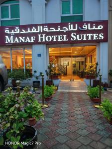 a building with a sign that reads manar hotel suites at Manaf Hotel Suites in Muscat