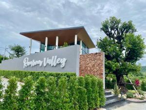 Vrt ispred objekta Ramrom Valley Resort - รามโรมวัลเลย์รีสอร์ท นครศรีธรรมราช