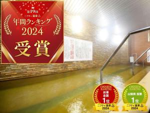 a sign in a tunnel with water in a room at 吸う温泉 湯治の宿 竜王ラドン温泉 湯ーとぴあ in Kai