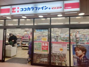 a store with a man standing in a supermarket at The Peak Tengachaya 605 KIX Direct Cozy Elegance near Namba in Osaka