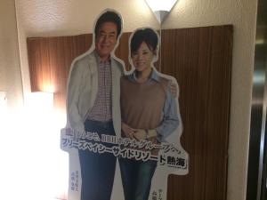 Oaspeți care stau la Breezbay Seaside Resort Atami