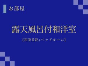a sign with chinese writing on a purple background at Manten no Yado in Gujo