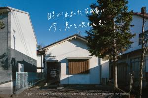a picture looking from the front gate to the south side of a building at 松本市の静謐と温もりあふれる隠れ家邸宅 in Matsumoto