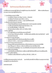 a screenshot of a document with flowers on it at Amornkeeree Khao Sok Camping in Khao Sok National Park