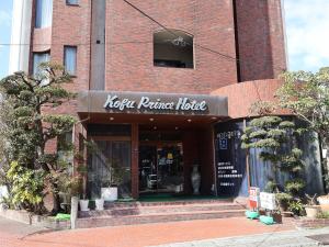 a store front of a brick building with a sign at Asahikan in Kofu