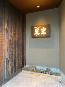 a sign on the wall of a building with a shower at ゲストハウス有無 in Mihama