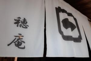 a white shirt with black logos on it at 穂庵-Hoan- in Tanabe
