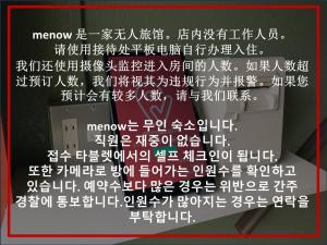 a sign with chinese writing on a wall at menow in Otaru