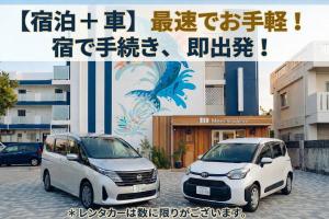 two white cars parked in front of a building at メーアレジデンスホテル 宮古空港前 - Meer Residence Hotel Miyako Airport - in Miyako-jima