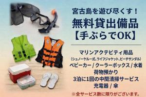 a sign with a bunch of items on a table at メーアレジデンスホテル 宮古空港前 - Meer Residence Hotel Miyako Airport - in Miyako-jima