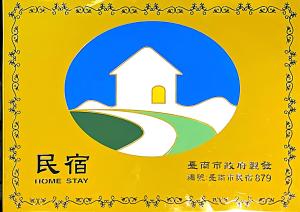 a sign that reads home stay with a picture of a house at 微趣 WeChill #國華街海安路 #市中心平價住宿 #停車折抵 in Tainan