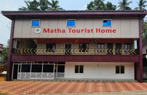 a building with a sign that reads maria tourist home at Matha Tourist Home , Cherupuzha in Peringom