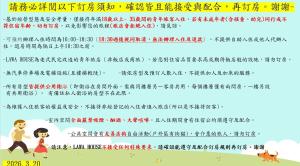 aption of the text of the translation of the chinese alphabet and the translation at 拉瓦宅 輕旅店 - Lawa House #僅接待18-35歲青年旅人#Only for aged 18-35 in Chiayi City