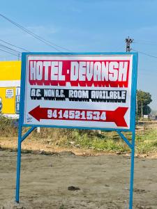 a sign for a hotel denemark at Hotel Devansh , Niwai in Palāi