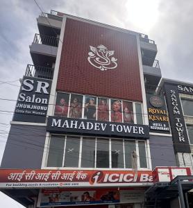 a building with a marladysenal in a city at Royal kesari in Jhunjhunūn +17 photos