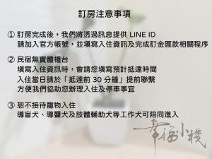 a sign that says line id in chinese at Happiness B&B in Linbian