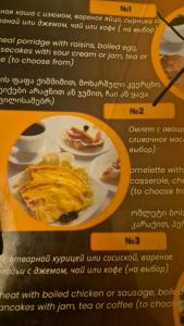 a menu for a restaurant with a plate of food at VIP HOTEL Sea view in batumi R in Batumi