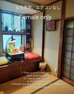 a room with a table and a room with a mirror at Nostalgic guesthouse for 1 to 2 Females shared toilet and shower in Kyoto