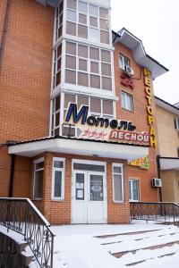 a building with a sign for a ask accident at Motel Lesnoy in Odintsovo