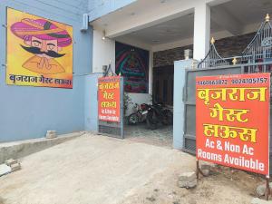 a store with two signs on the side of a building at बृजराज गेस्ट हाउस & rooms in Rīngas +8 photos