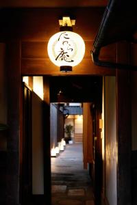 einen Eingang zu einem Gebäude mit einer Uhr darauf in der Unterkunft Tawara-an in Kyoto