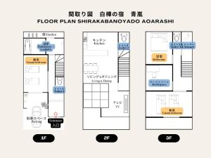 a schematic diagram of a floor plan of aominium at Shirakabanoyado - AOARASHI 白樺の宿 - 青嵐, 3mins walk to station! in Osaka