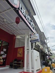 a fast food restaurant with a sign on the front of it at Huggdaily 7 in Ban Khlong Thewa