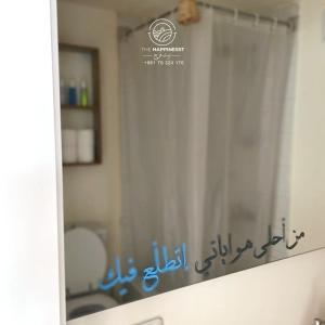 a bathroom with a mirror with a toilet in the background at The Happinesst بيت فرح in Anfah