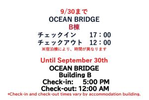 a poster for an ocean bridge building b check out times vary by accommodation building at Ocean Bridge Awaji in Awaji