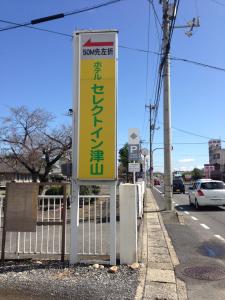 Fotografie z fotogalerie ubytování Hotel Select Inn Tsuyama v destinaci Tsuyama
