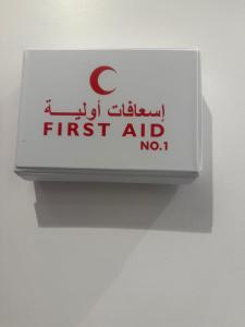 a sign that says first aid on a wall at رفاه الماسي in Medina +16 photos
