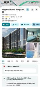 a screenshot of a home page of a building at Regenthome 28A in Bang Su
