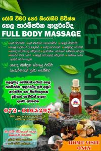 a flyer for a ayurved clinic with a list of essential oils at Beliya Rock View in Dambulla