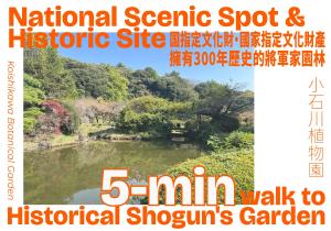 a natural scenic spot and historic site to historical walk to historical shrooms garden at D旅館　Dryokan in Tokyo