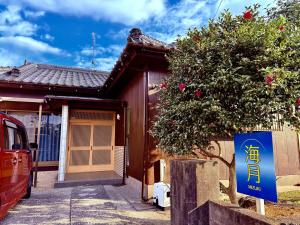 a house with a sign in front of it at 民泊 みづき 一棟貸し in Ibusuki