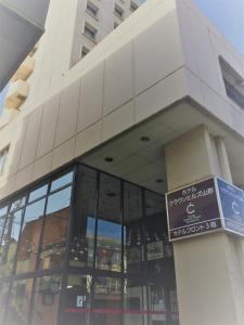 a building with a sign on the side of it at Hotel Crown Hills Yamagata in Yamagata