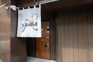 a sign hanging from the side of a building at YASAKA Hotel in Kagoshima
