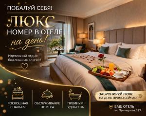 a hotel room with a bed with a tray of fruit on it at Уютная комната in Ganja