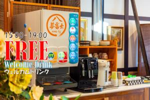 a coffee machine on a counter in a store at Hananoyado Yumefuji in Fujikawaguchiko