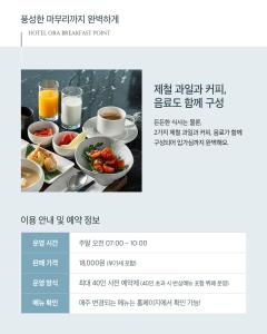una pagina di un sito web con un piatto di cibo di Hotel ORA Incheon a Incheon