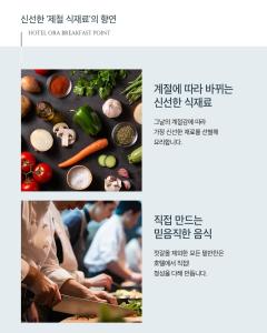 un collage di immagini di verdure e persone di Hotel ORA Incheon a Incheon