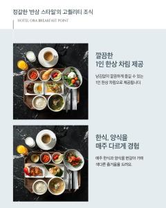 un collage di due immagini di cibo su un tavolo di Hotel ORA Incheon a Incheon