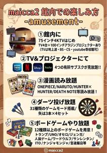 a poster for the mahjong game massacre oficial amusement at 一棟貸し宿 maicca2 in Numazu