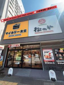 a store front of a building with signs on it at Lucky民泊 in Osaka