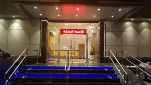 ジッダにあるاجنحة الحريريの青い階段のあるロビー