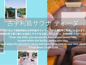a collage of photos with a picture of a swimming pool at abundance okinawa & Kourijima Sauna resort in Kouri