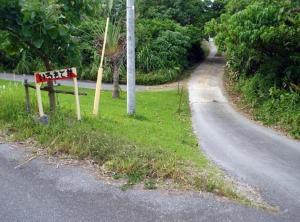znak drogowy na boku drogi w obiekcie Irumoteso w mieście Iriomote