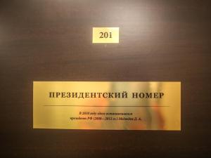 ウリヤノフスクにあるSimbirsk Hotelのハチミツを読む看板