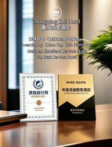 a sign for a chinese sushi hotel with a box at Suli Hotel Chongqing,1 Min Walk to Metro,Near Jiefangbei&Hongya Cave,International guest-friendly,Free Self-Service Laundry,Free High-Speed WiFi,Free Chinese Tea,Free Travel Advice in Chongqing