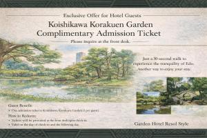 a flyer for the kotska kaponhen garden complementary admission ticket at Koraku Garden Hotel Tokyo in Tokyo
